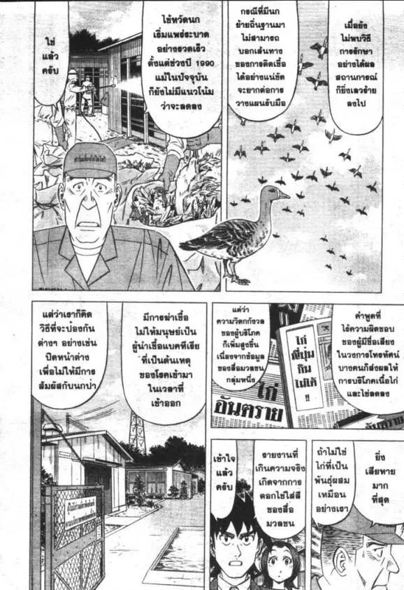 หน้า 7 จาก 31