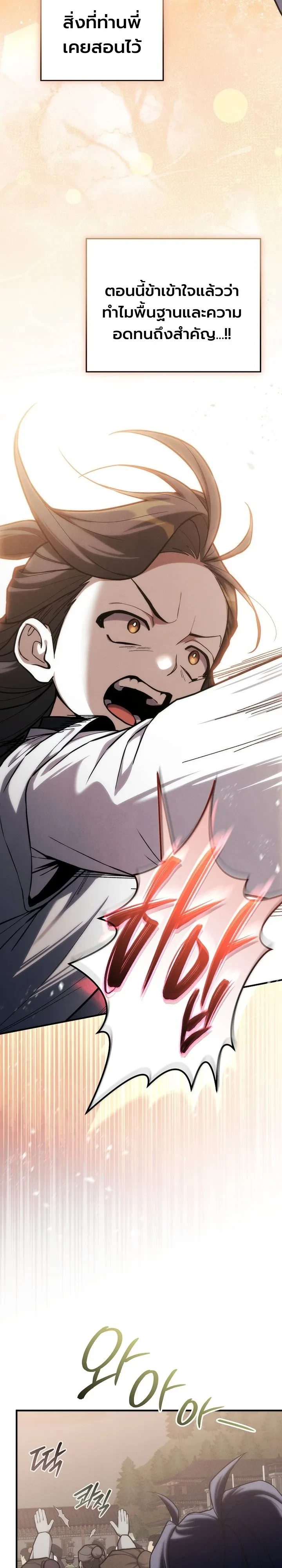 หน้า 28 จาก 41
