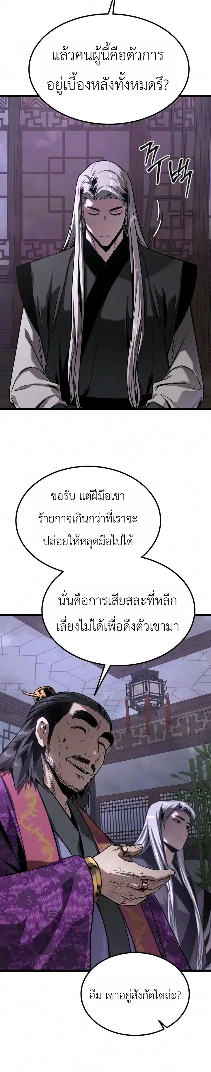 หน้า 25 จาก 30