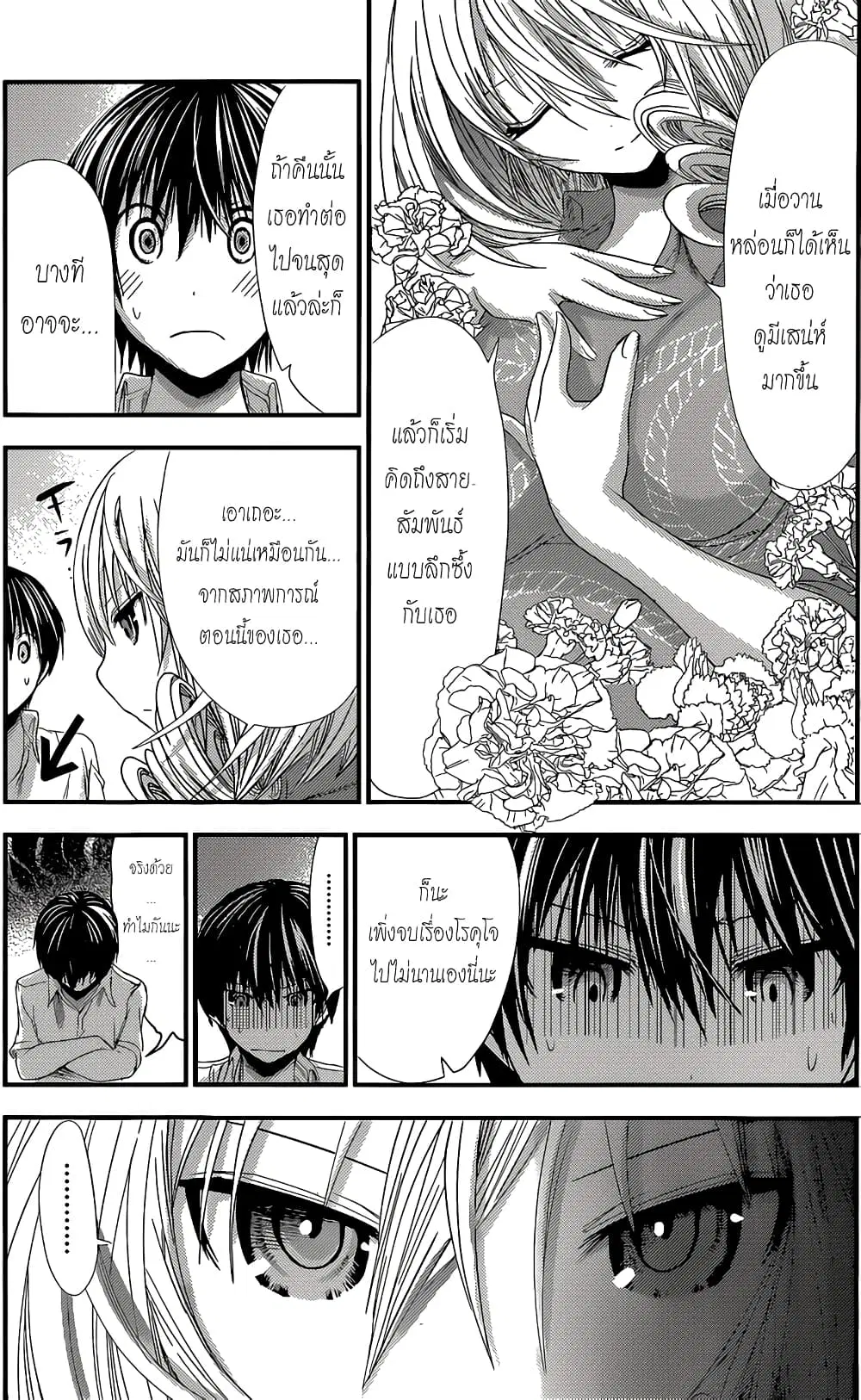 หน้า 5 จาก 9