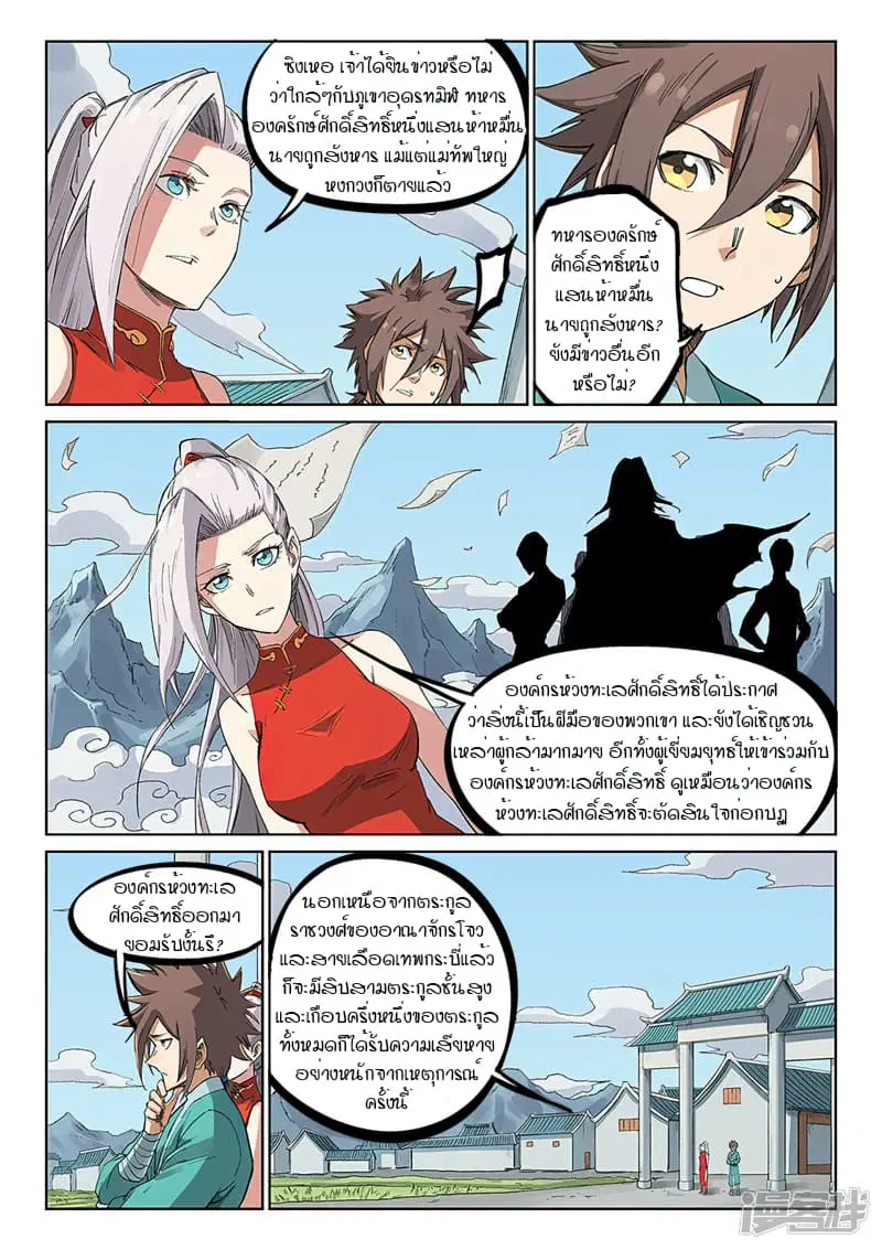 หน้า 7 จาก 10