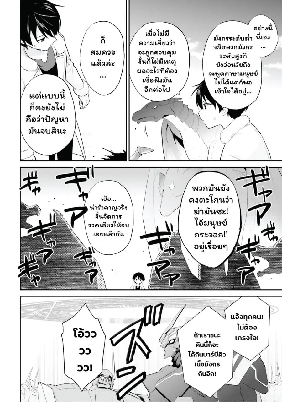 หน้า 22 จาก 29