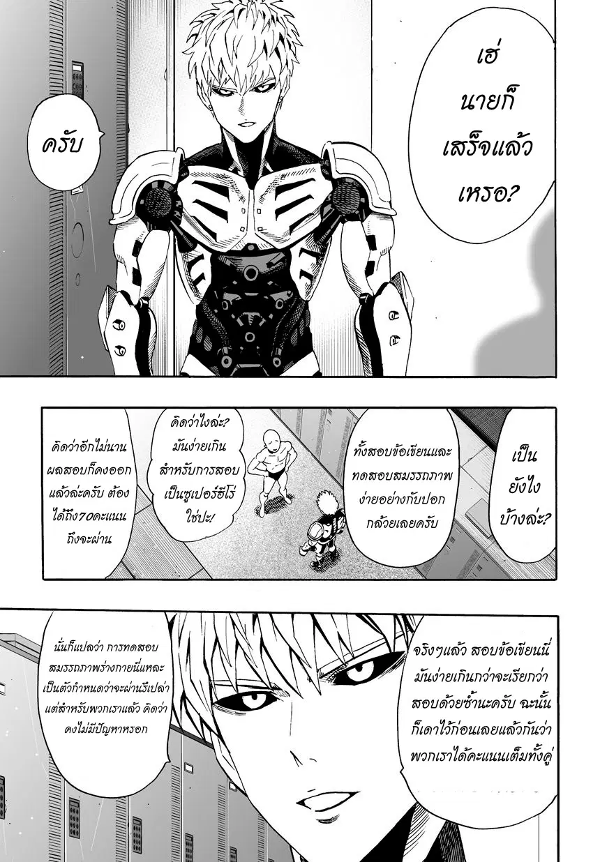หน้า 8 จาก 25