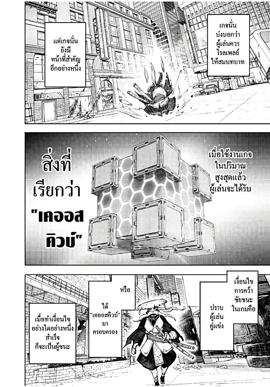 หน้า 5 จาก 20