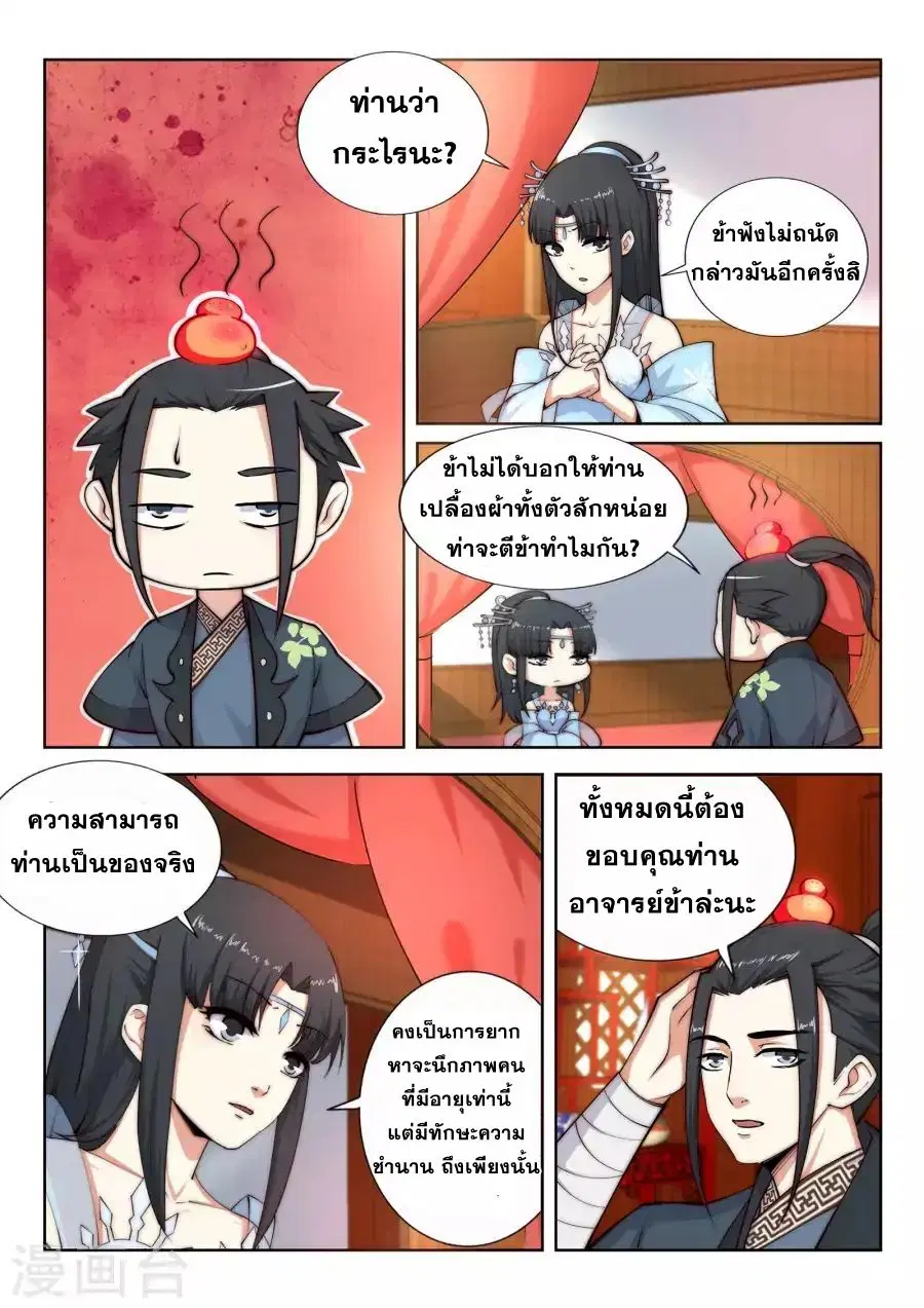 หน้า 3 จาก 18