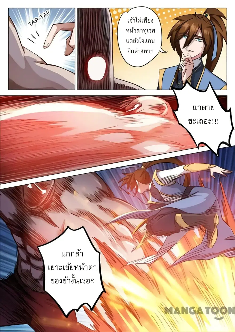 หน้า 3 จาก 11