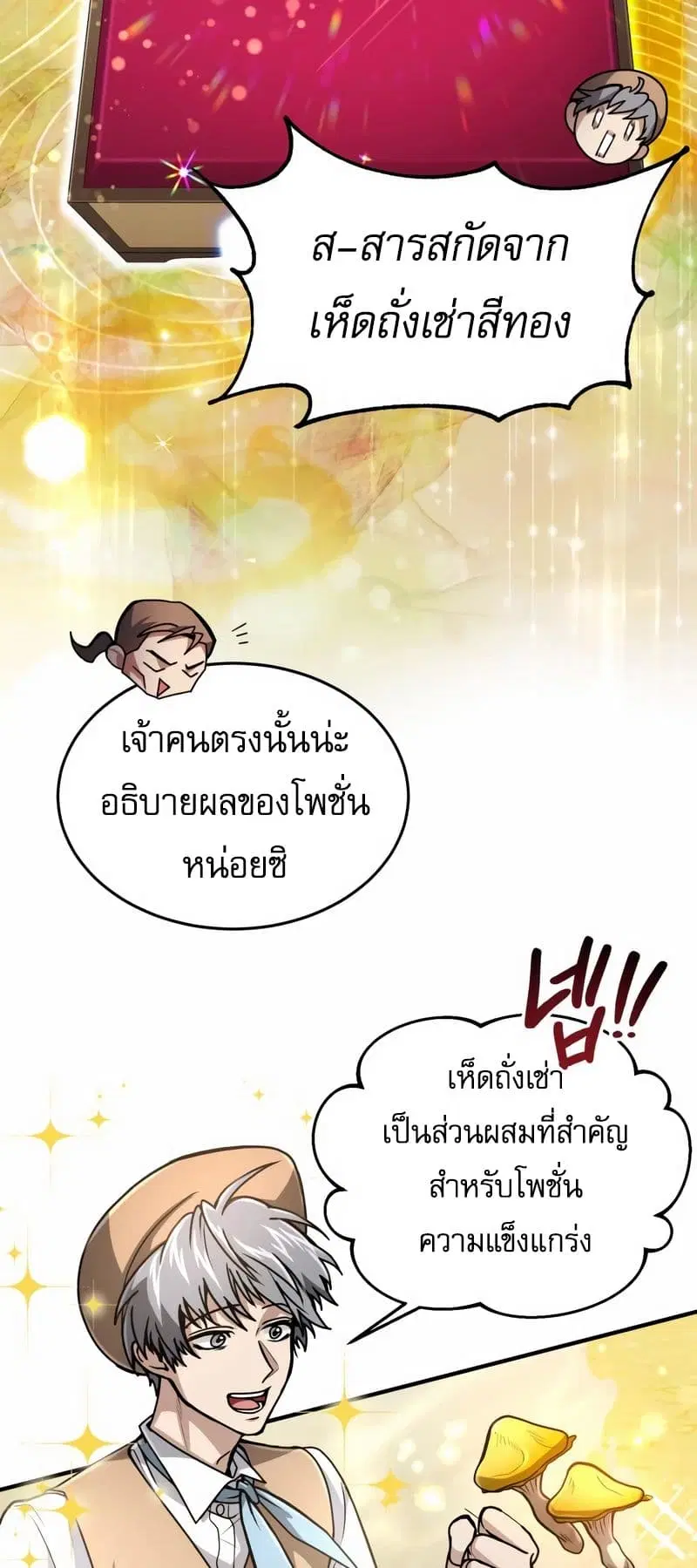 หน้า 49 จาก 60