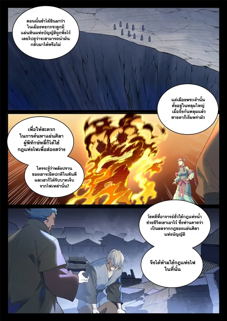หน้า 6 จาก 8