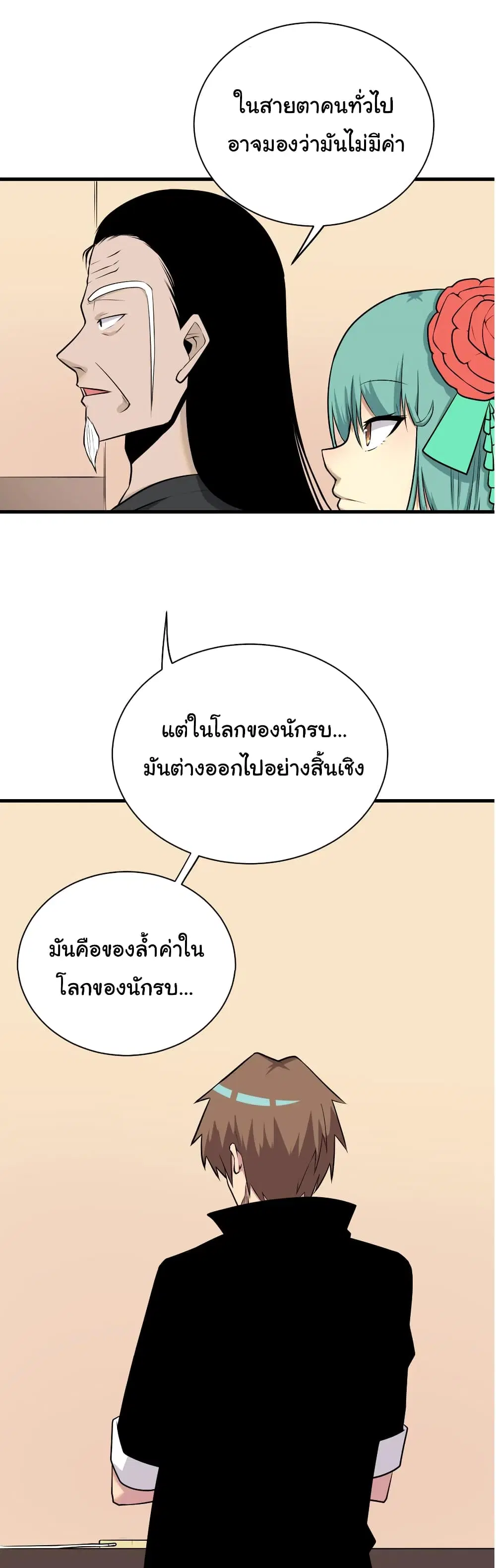 หน้า 11 จาก 41