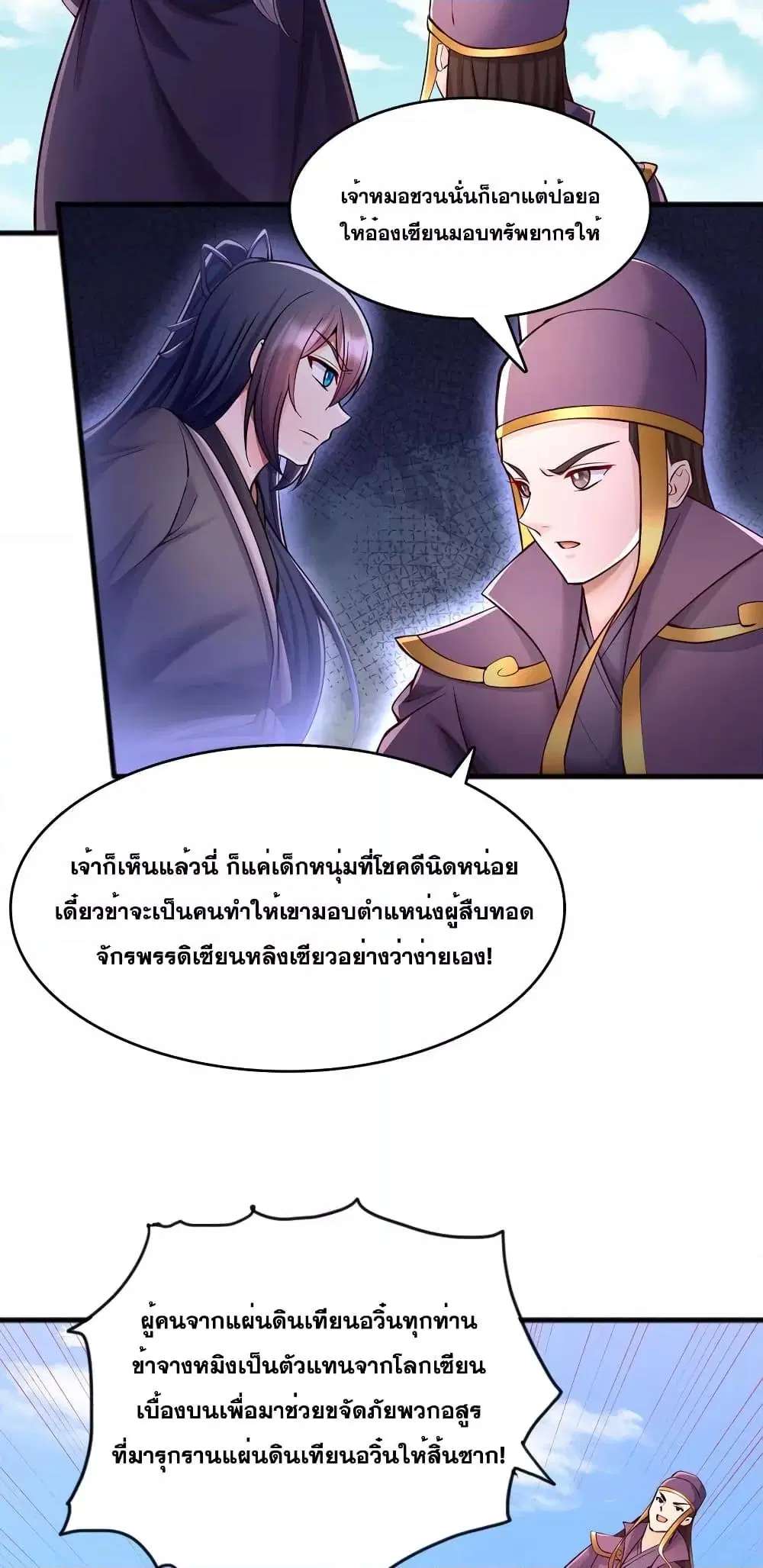 หน้า 9 จาก 32