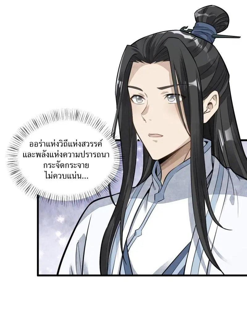 หน้า 29 จาก 36