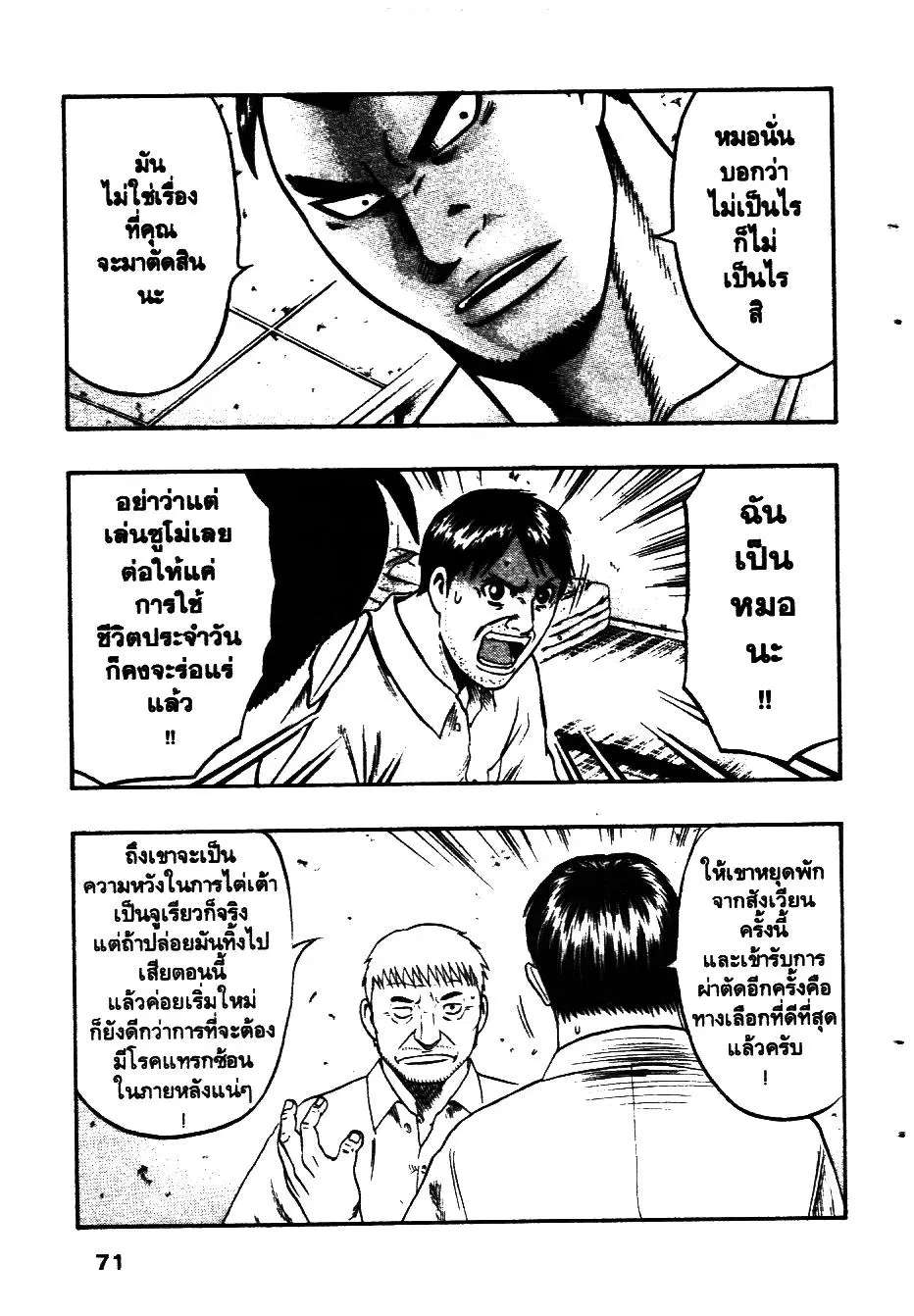 หน้า 7 จาก 20