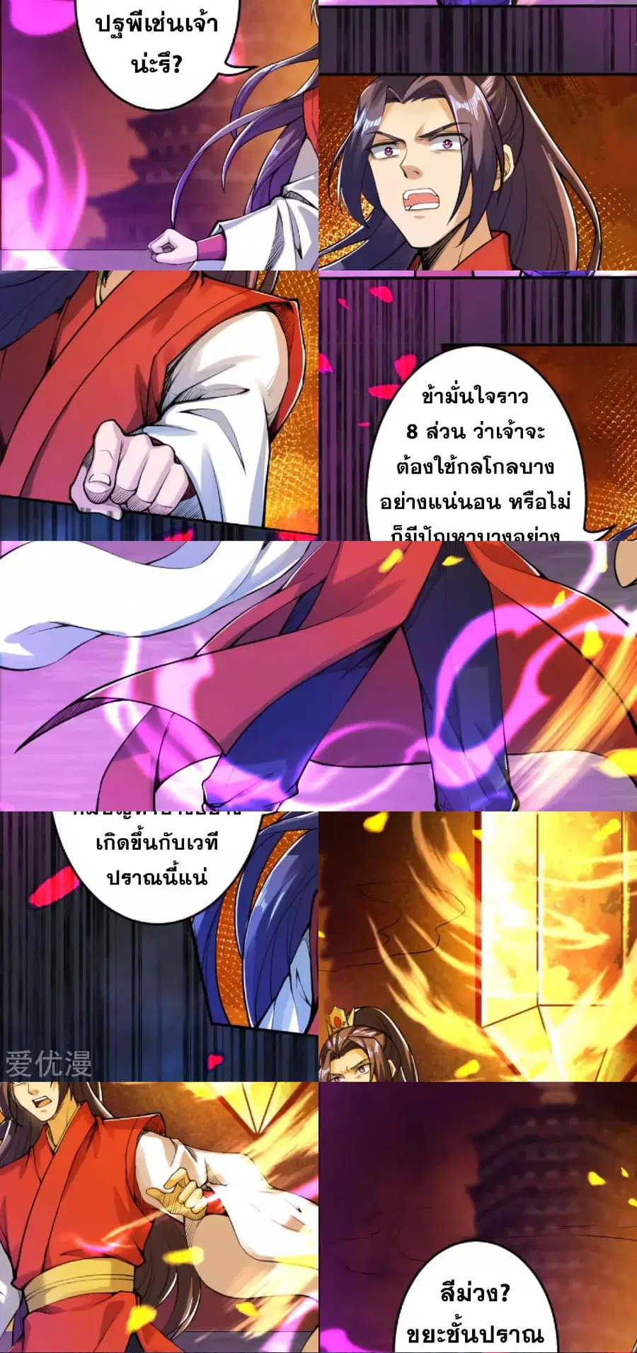 หน้า 2 จาก 7
