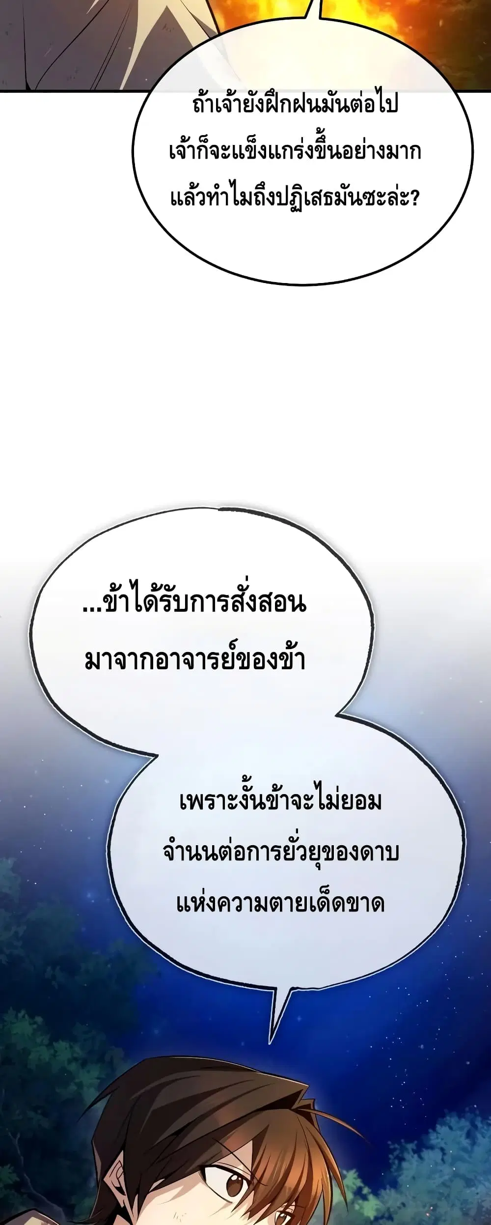 หน้า 73 จาก 82