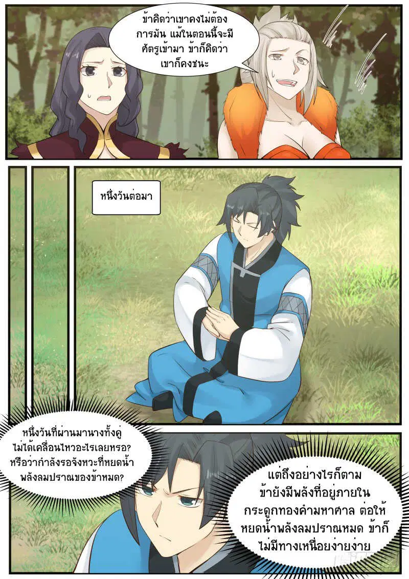 หน้า 9 จาก 14