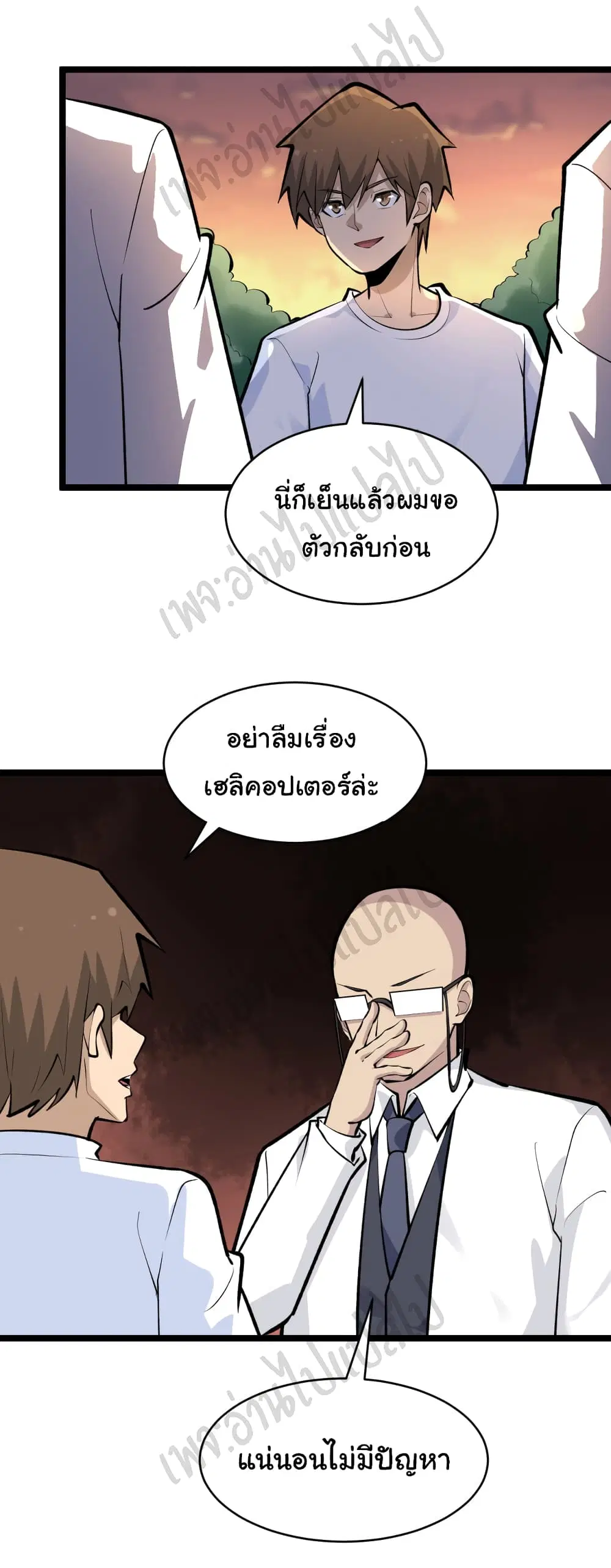 หน้า 28 จาก 33
