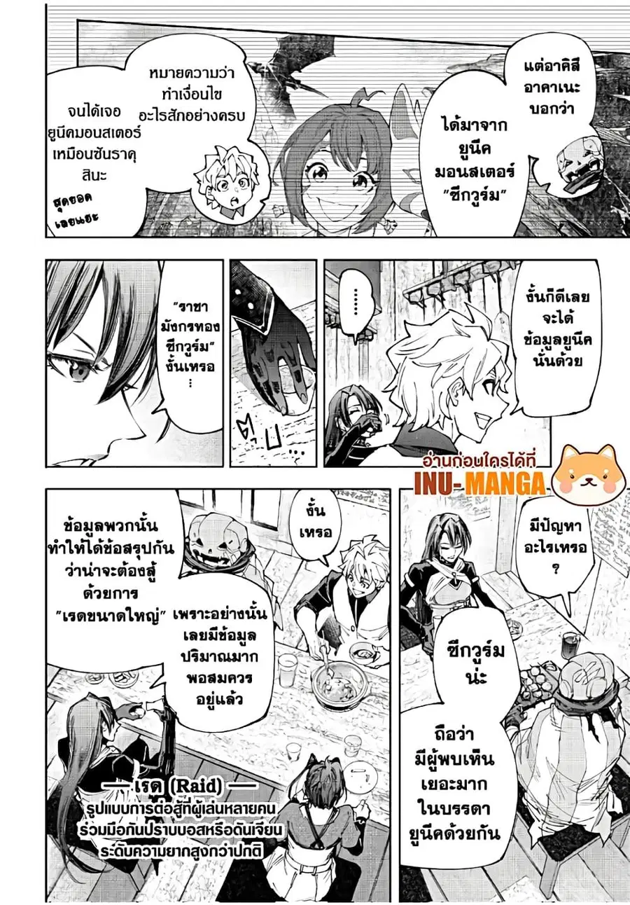 หน้า 3 จาก 20
