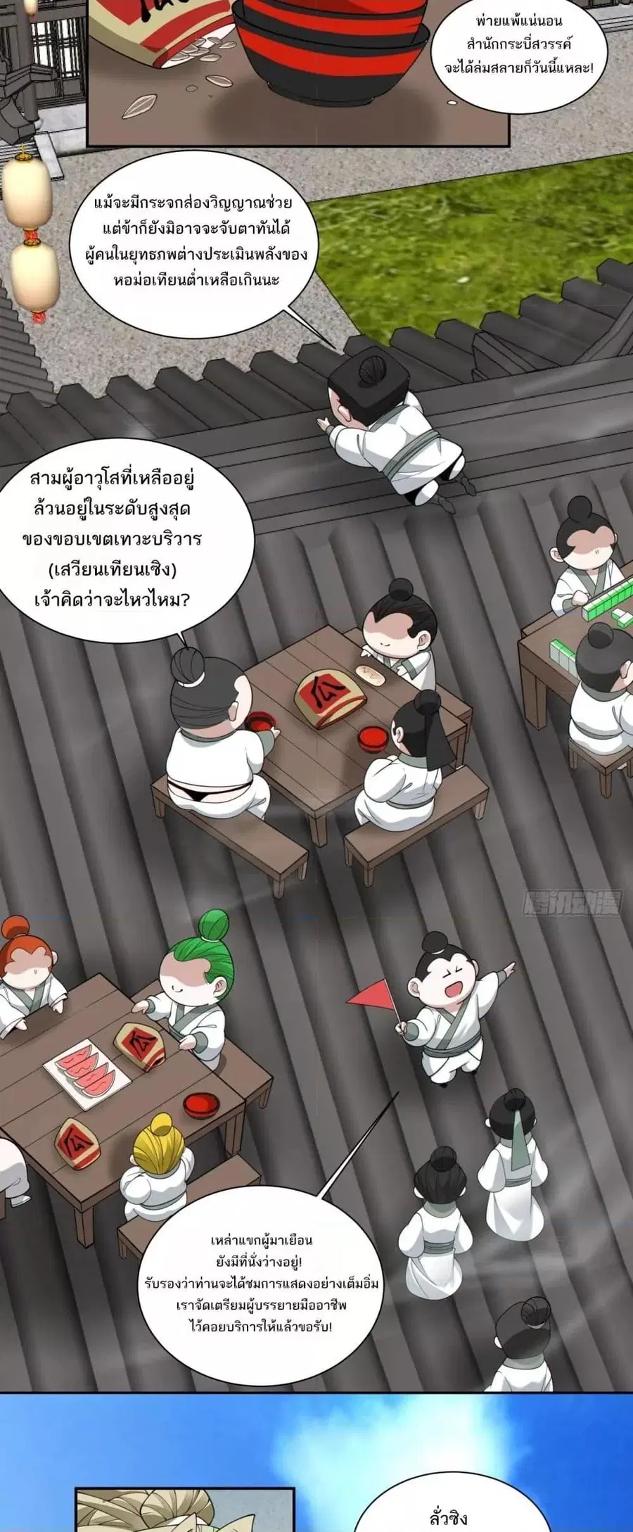 หน้า 19 จาก 42