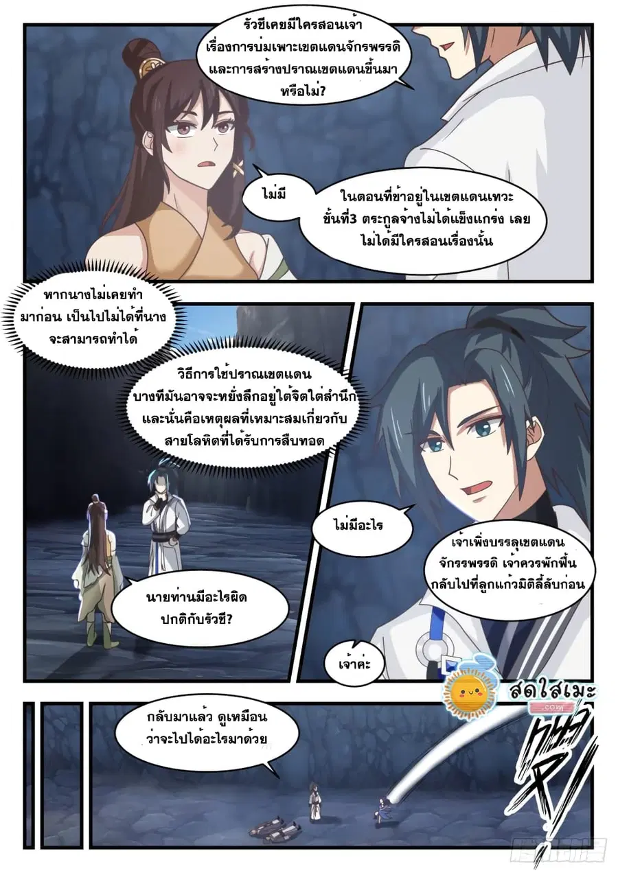 หน้า 6 จาก 14