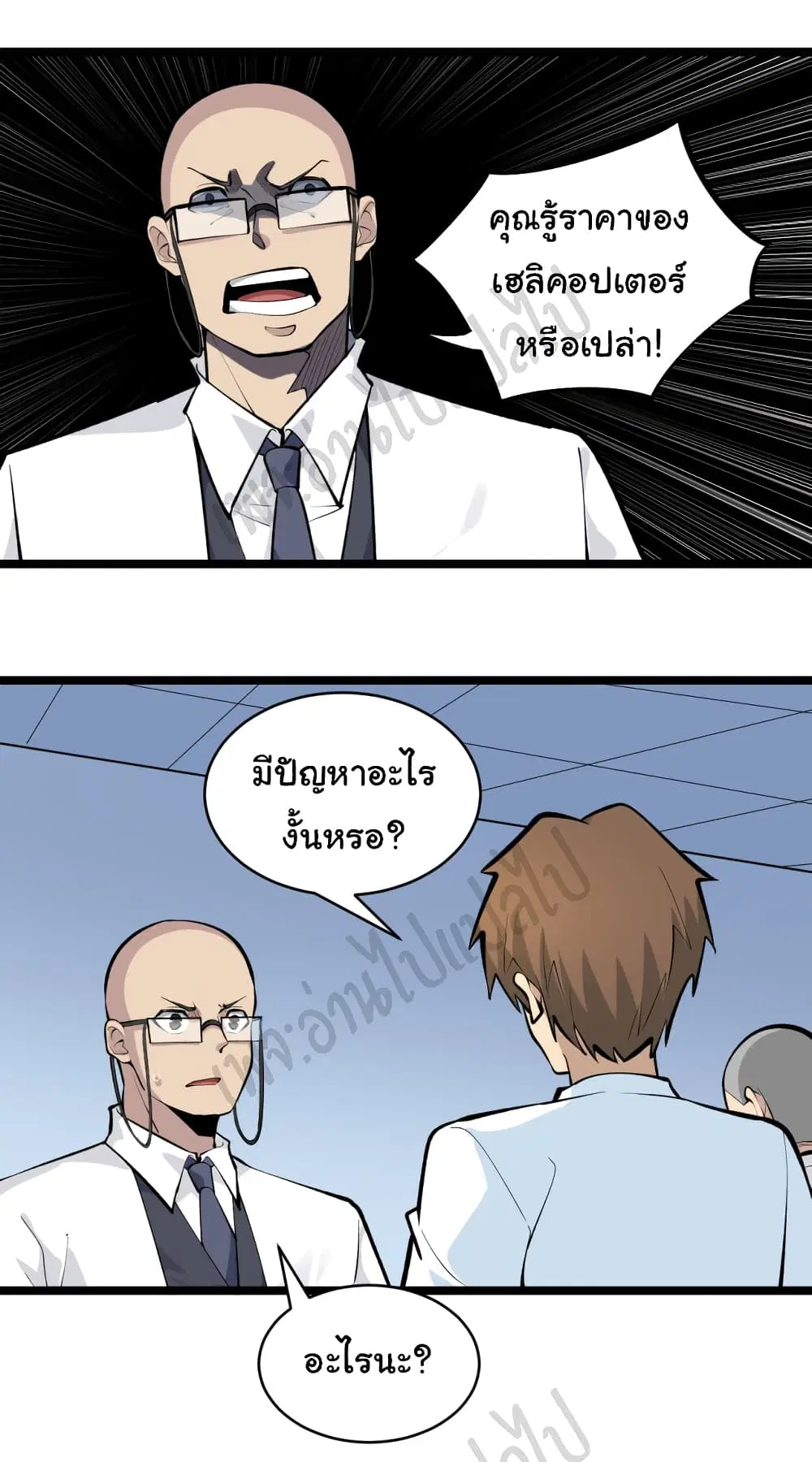 หน้า 11 จาก 33