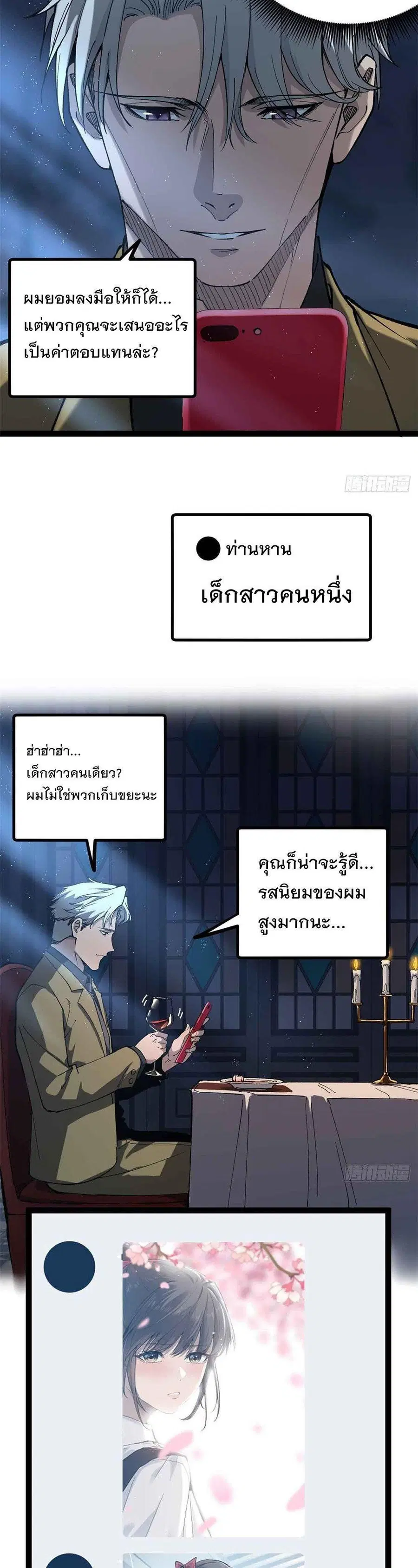 หน้า 12 จาก 18