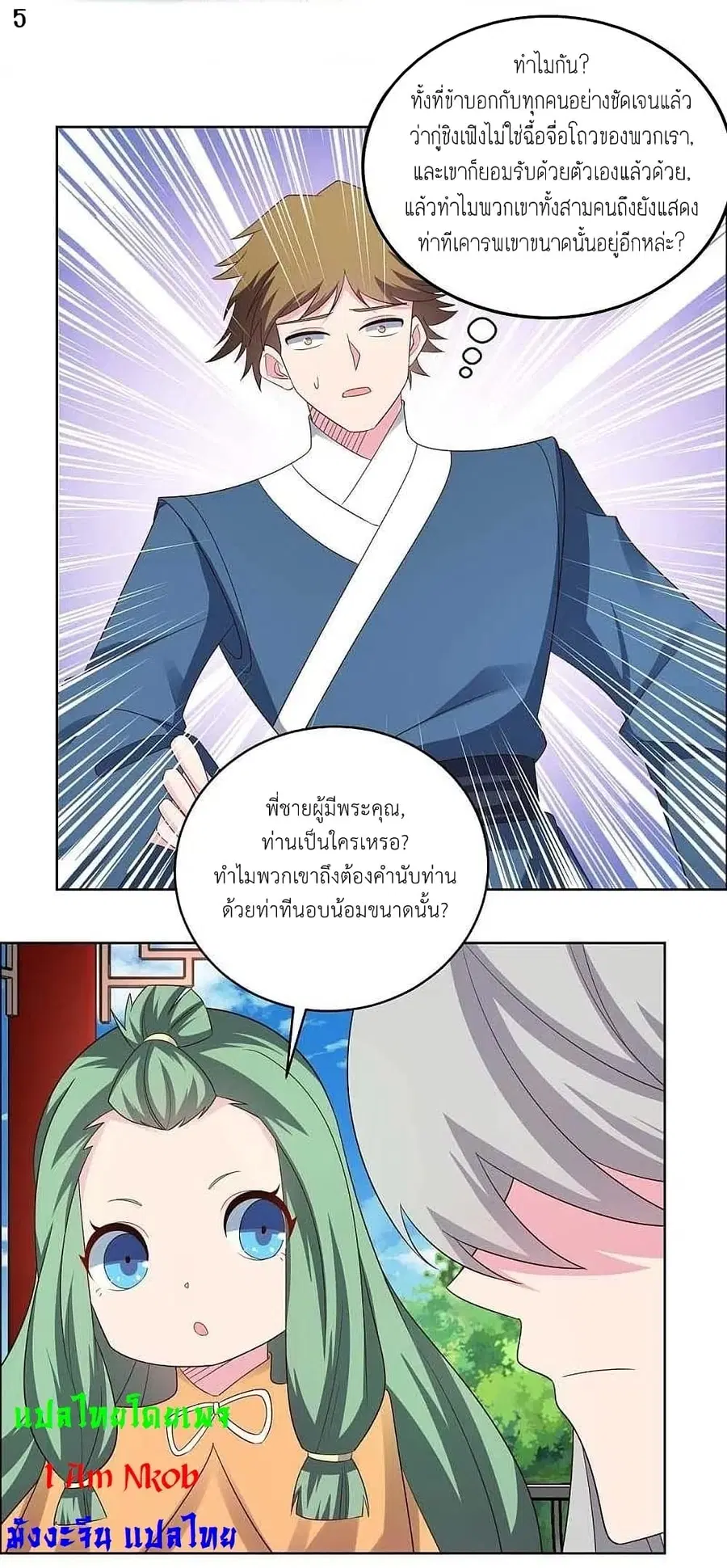 หน้า 7 จาก 25