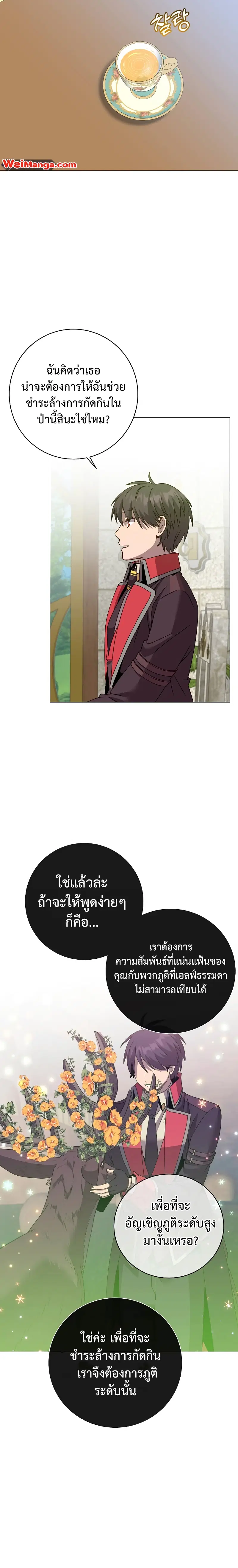 หน้า 21 จาก 24