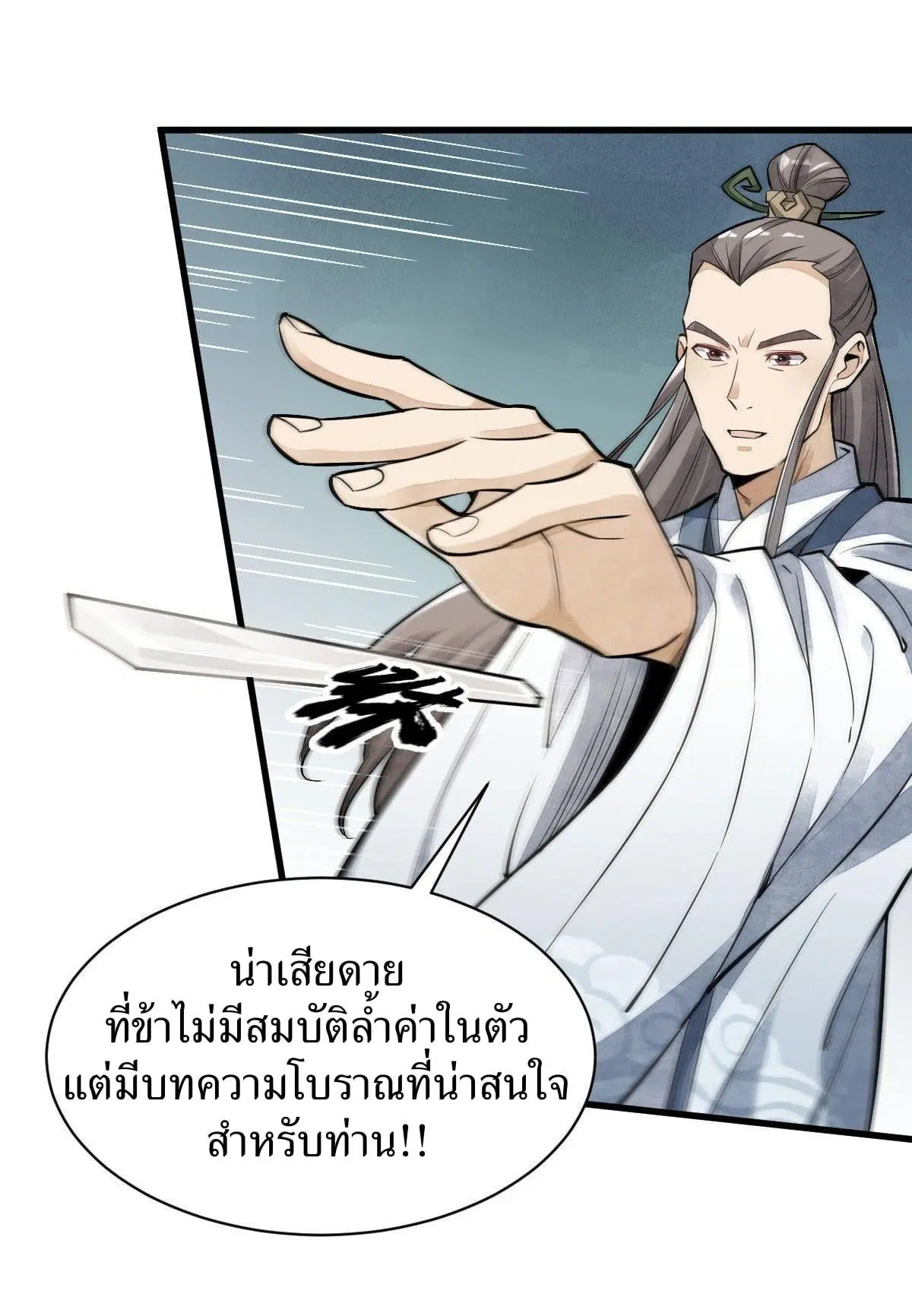 หน้า 26 จาก 42