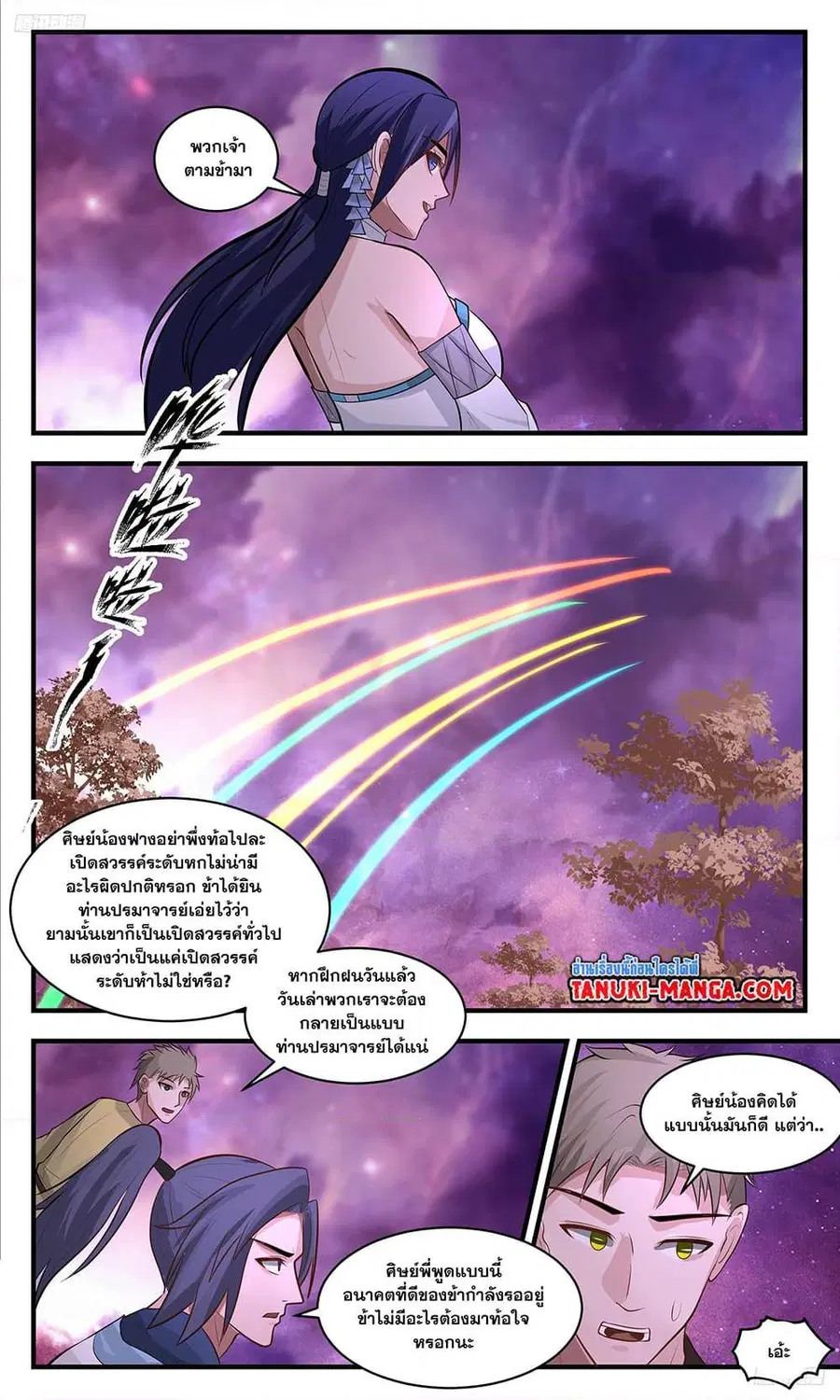 หน้า 9 จาก 12