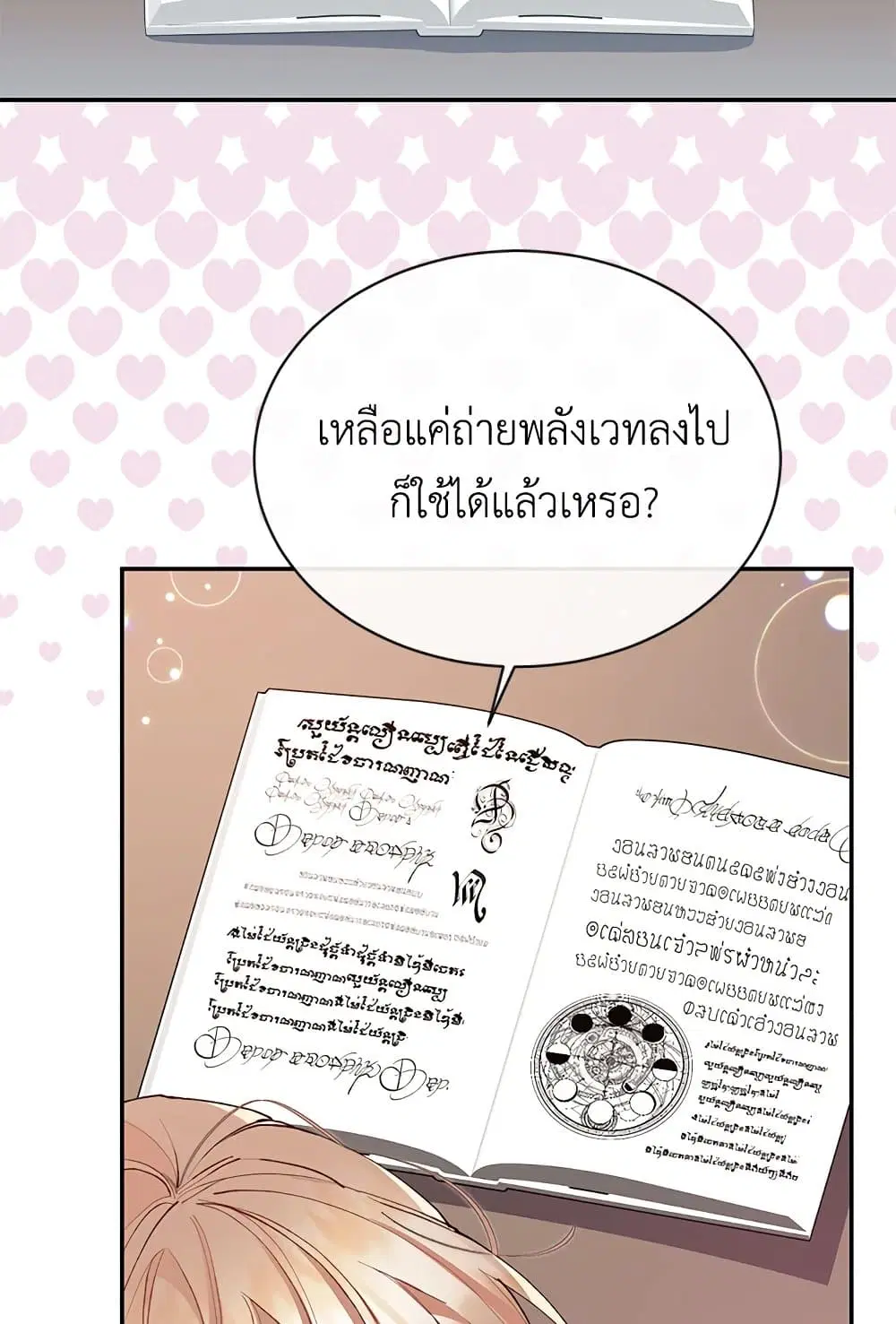 หน้า 36 จาก 73