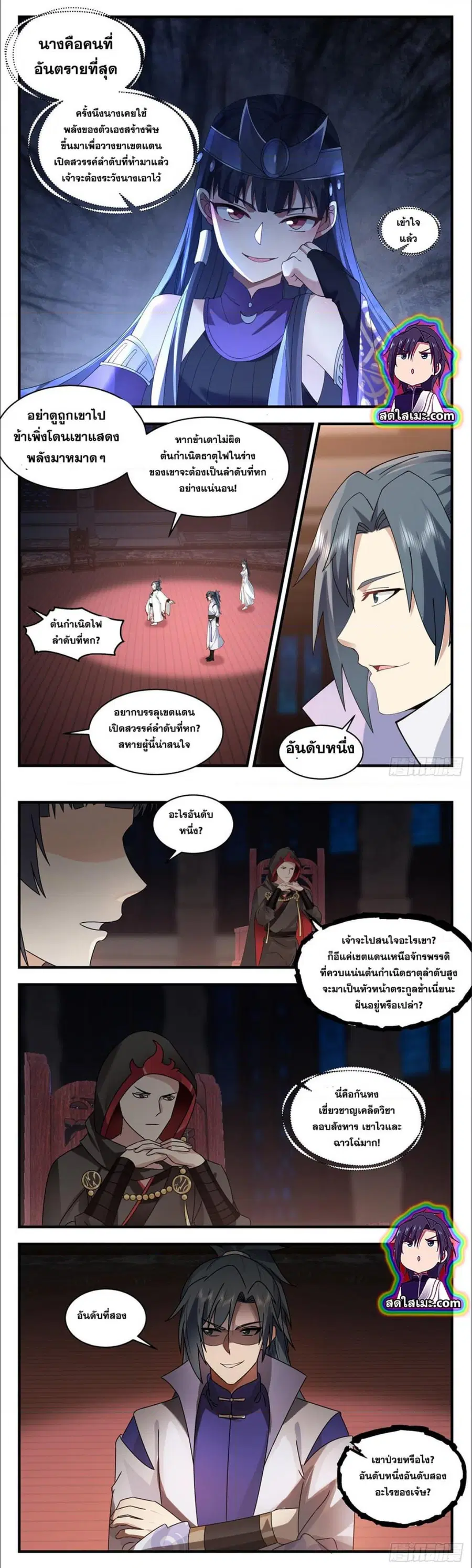 หน้า 3 จาก 7
