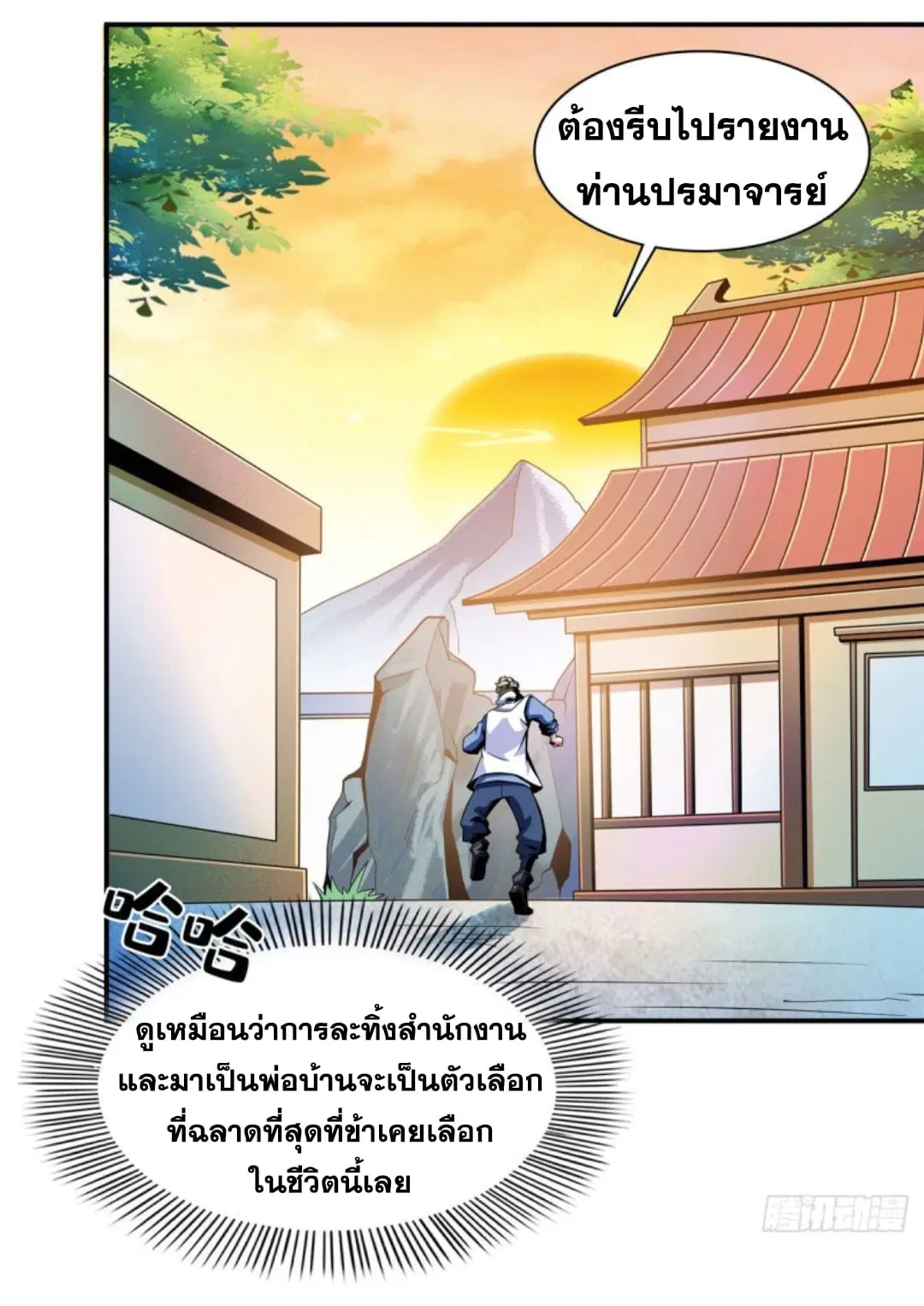 หน้า 11 จาก 35