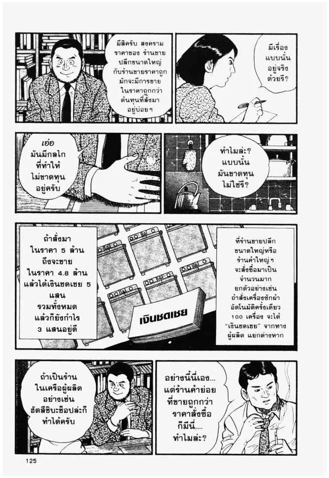 หน้า 15 จาก 20