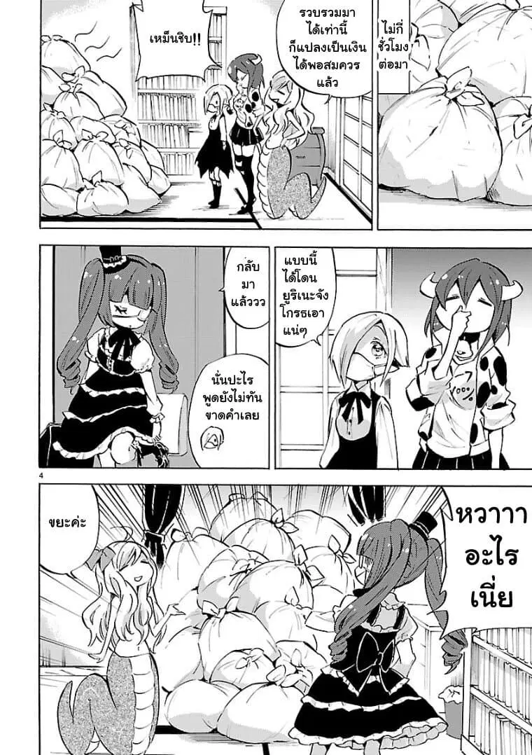 หน้า 4 จาก 10