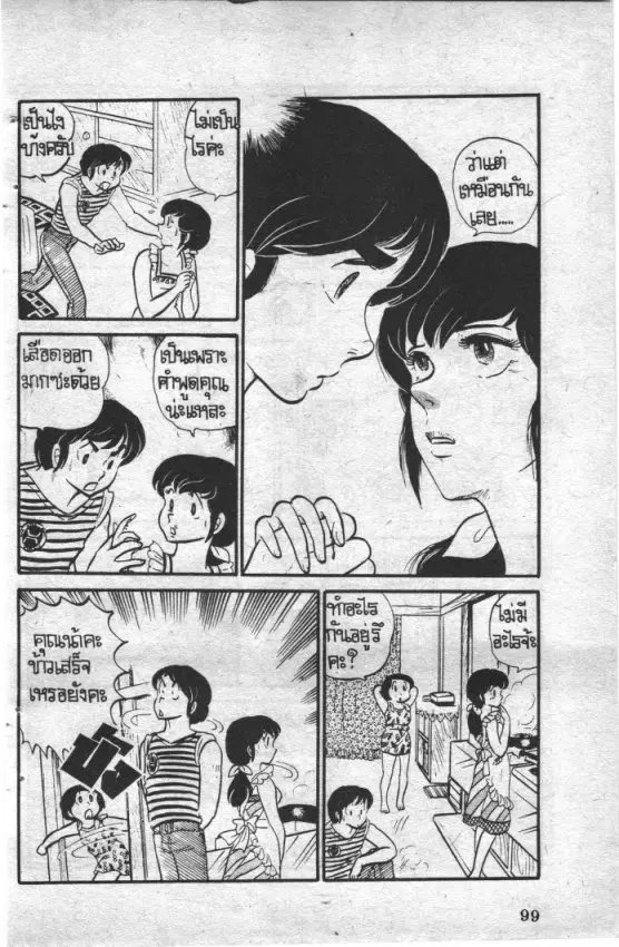 หน้า 17 จาก 20