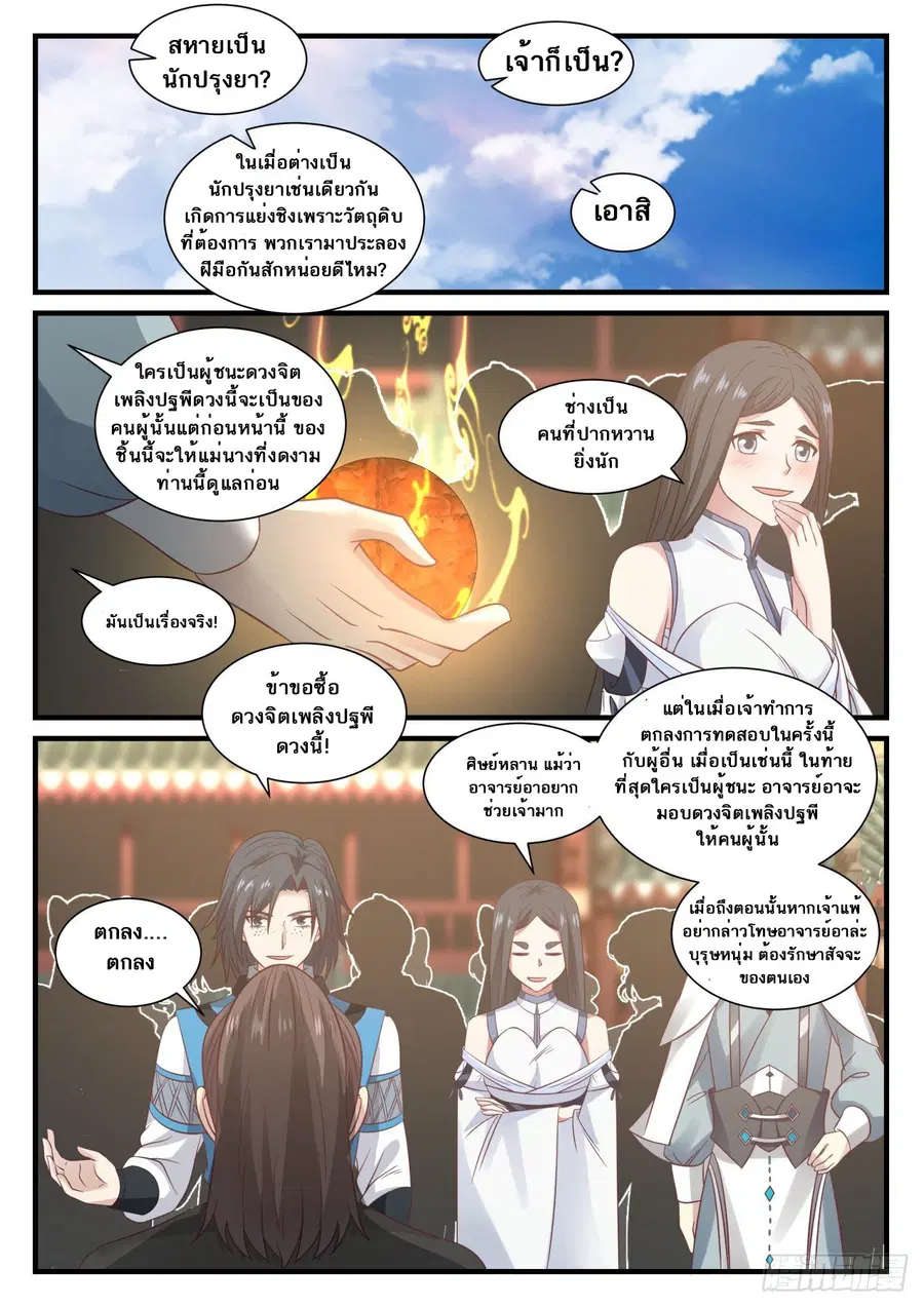 หน้า 12 จาก 14