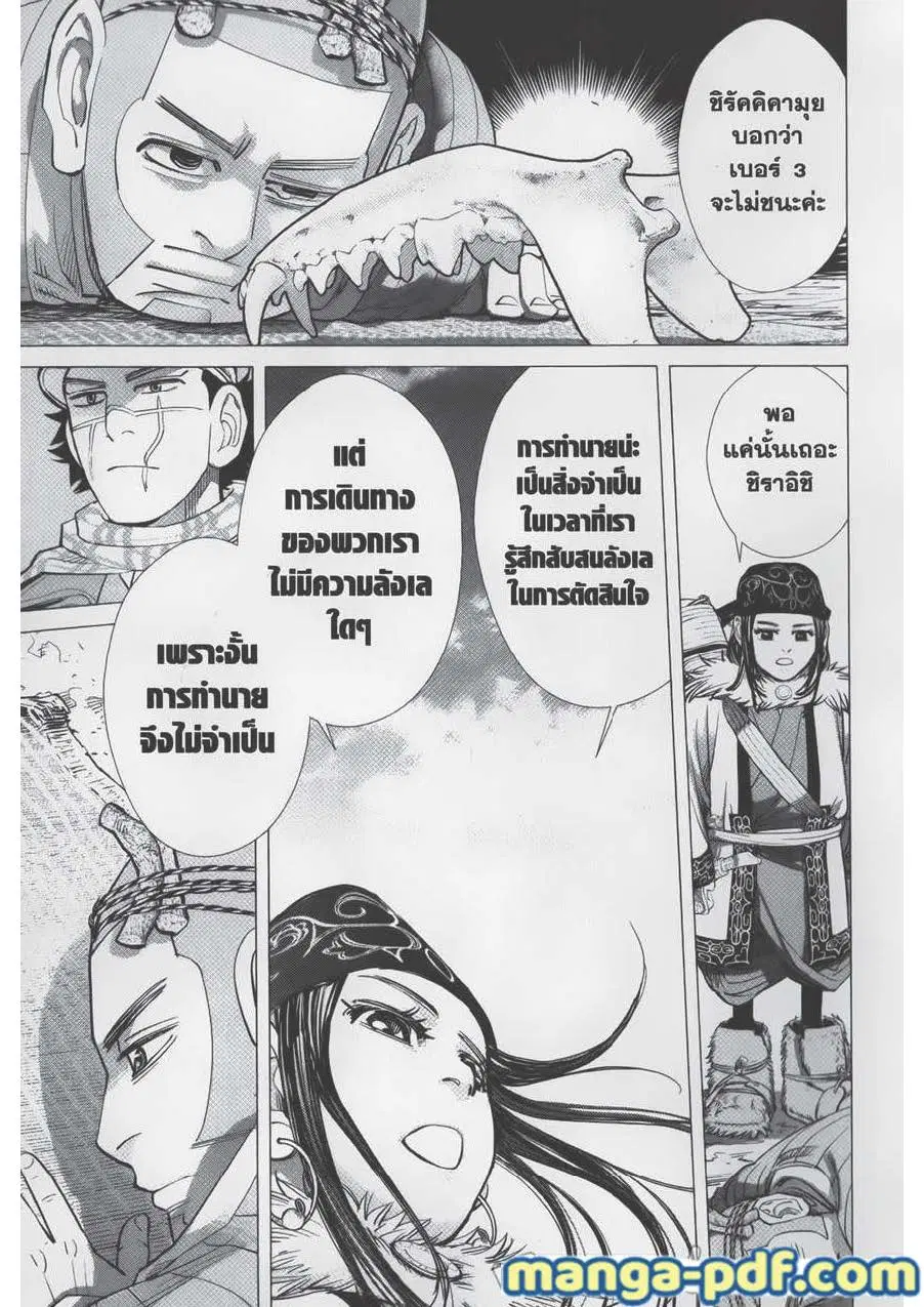 หน้า 3 จาก 20