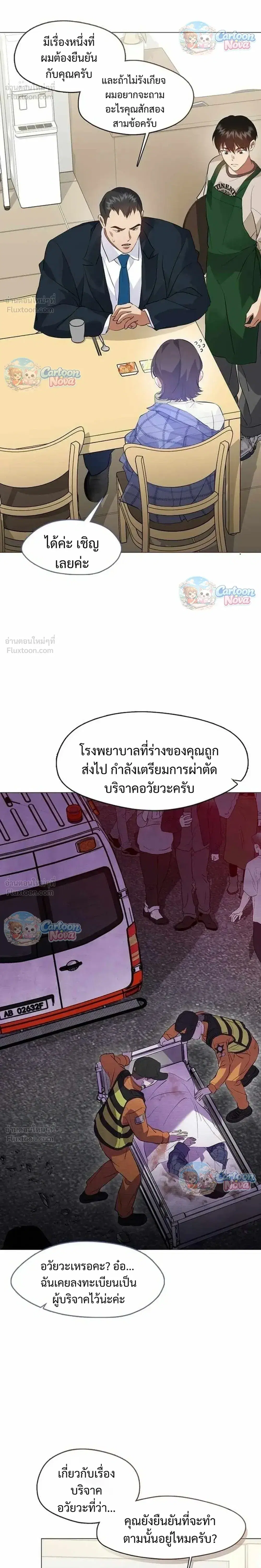 หน้า 24 จาก 28