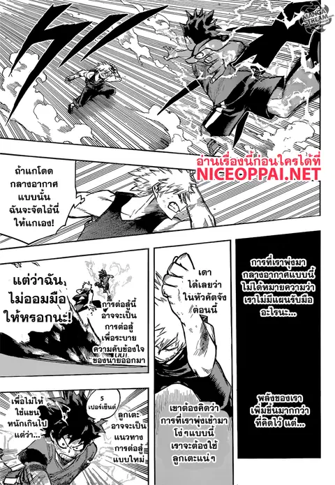 หน้า 7 จาก 20