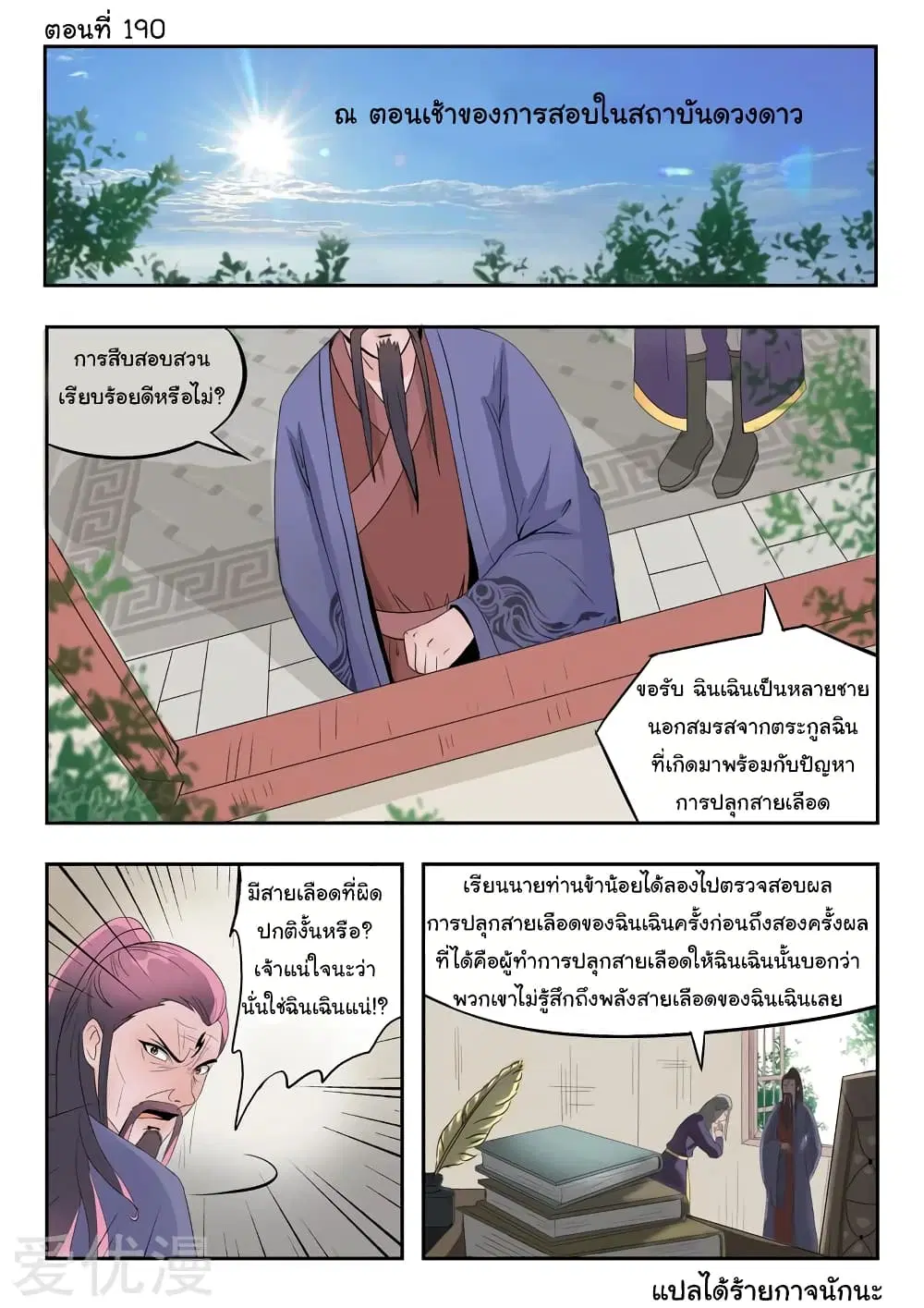 หน้า 1 จาก 10