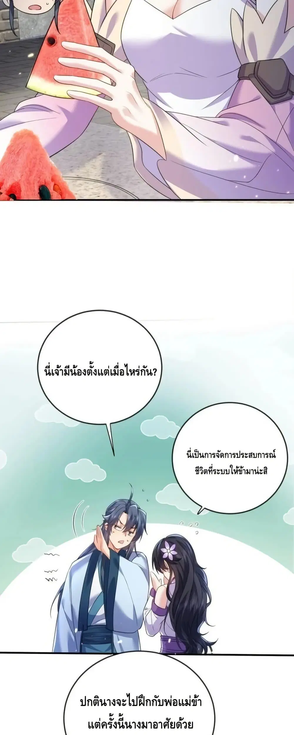 หน้า 7 จาก 32