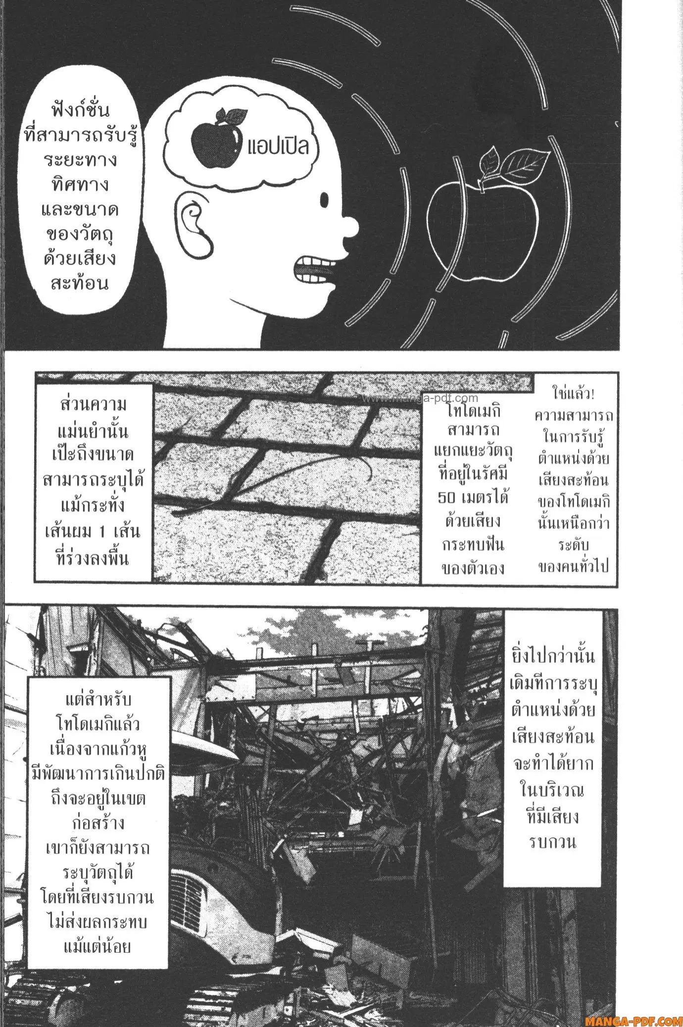 หน้า 9 จาก 20