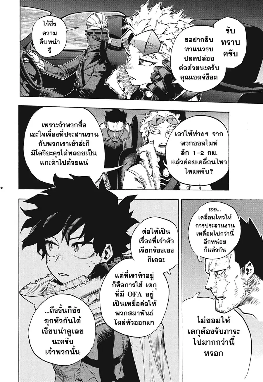 หน้า 5 จาก 11