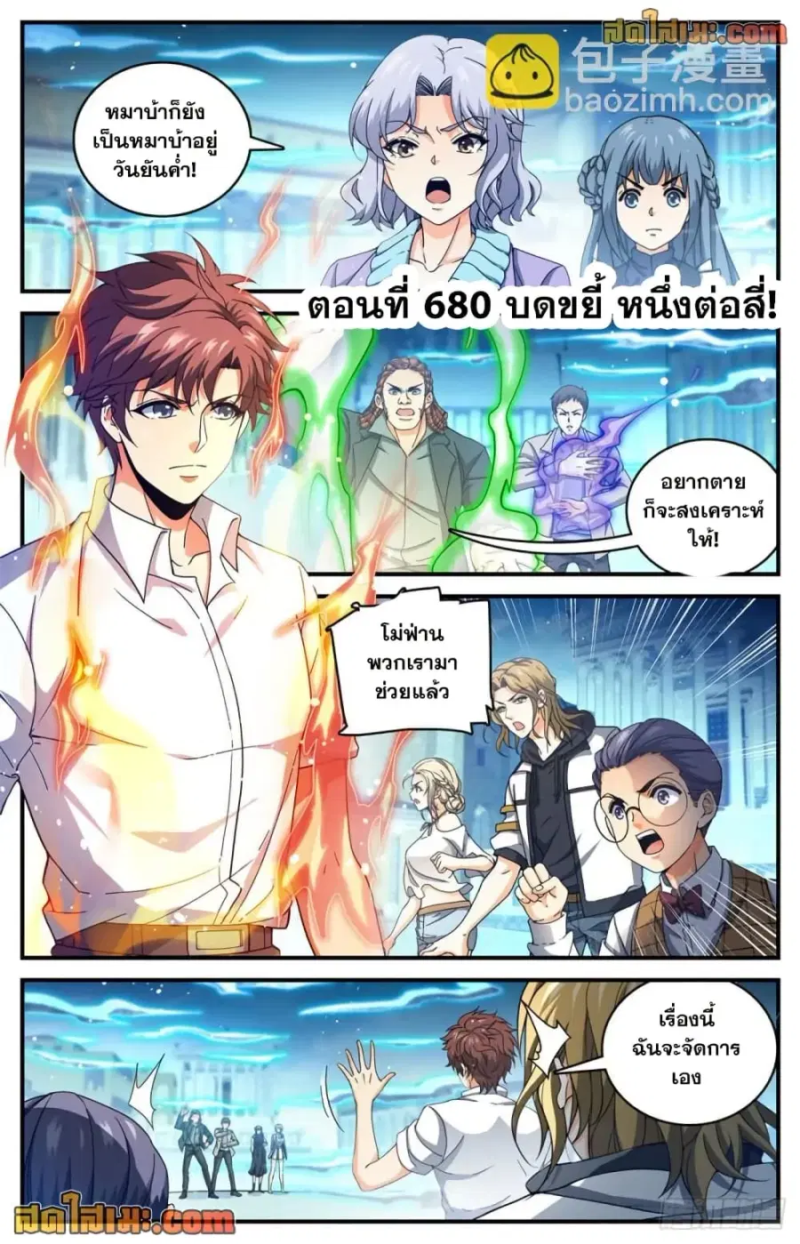 หน้า 2 จาก 14
