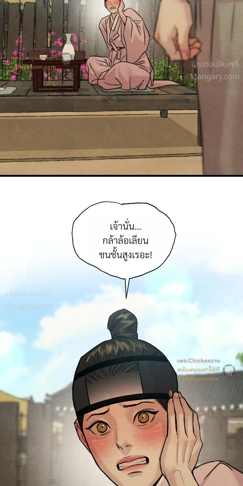 หน้า 26 จาก 27