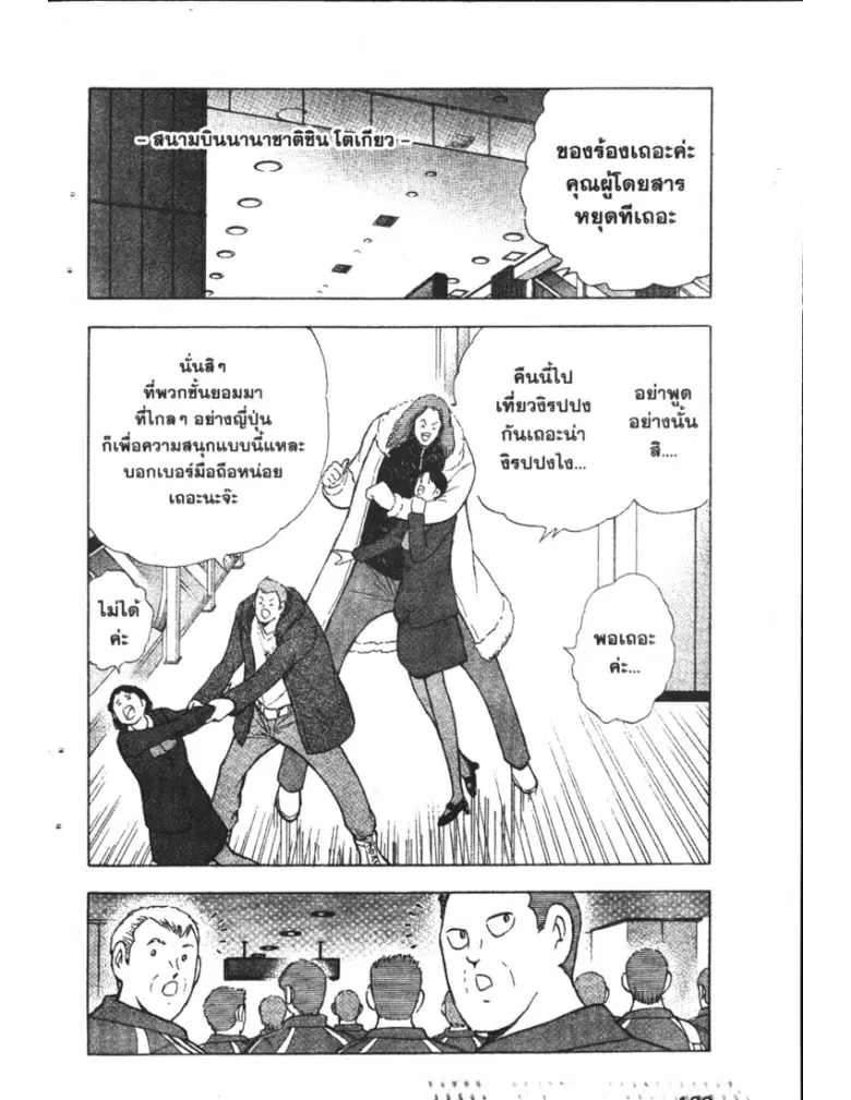 หน้า 2 จาก 19