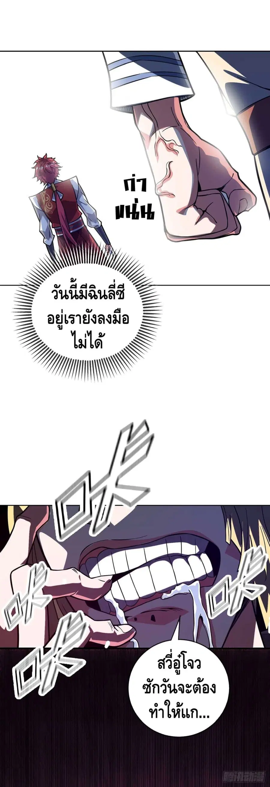 หน้า 20 จาก 27