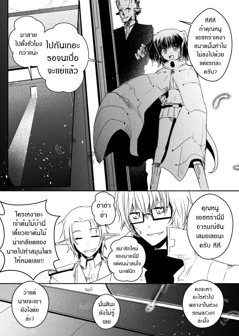หน้า 2 จาก 20