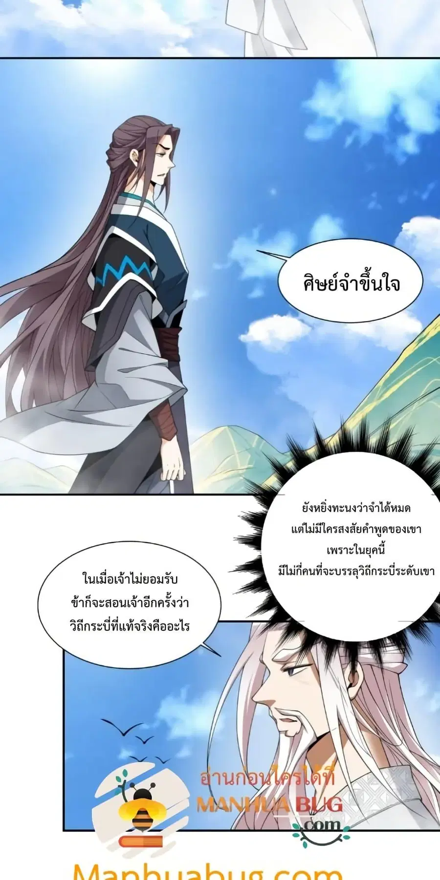 หน้า 5 จาก 32