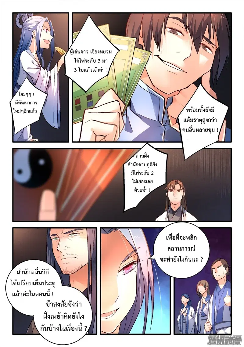 หน้า 6 จาก 10